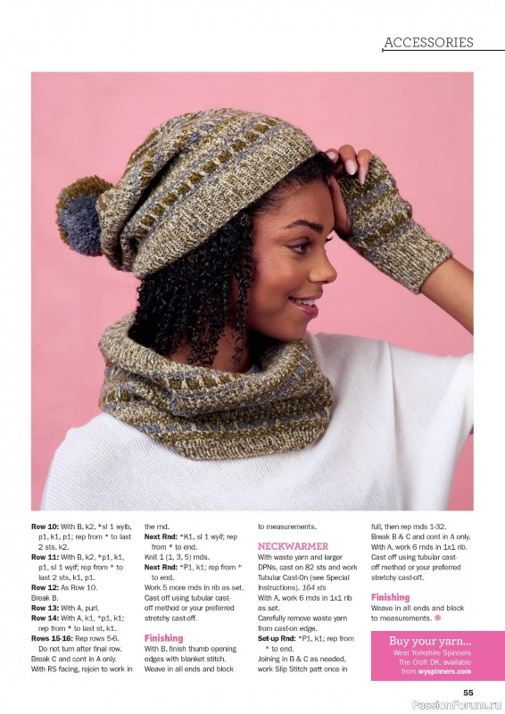 Вязаные проекты в журнале «Knit Now №184 2025»
