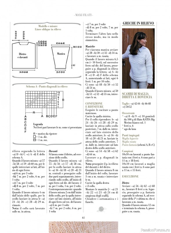 Вязаные модели в журнале «Piu Maglia №49 2025»