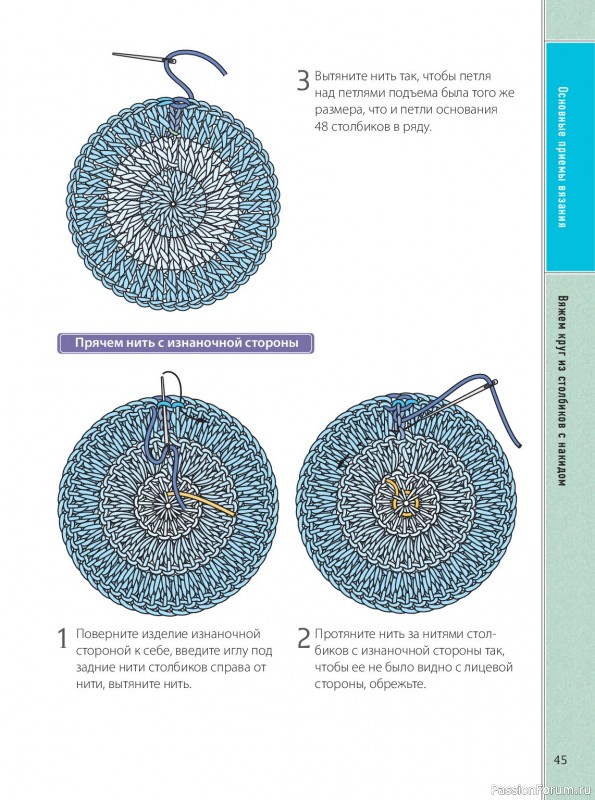 Вязаные проекты в книге &laquo;Ажурное вязание крючком&raquo;.