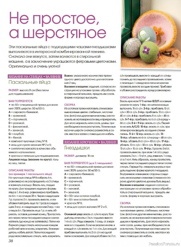 Коллекция проектов для рукодельниц в журнале &laquo;Anna №1 2026&raquo;