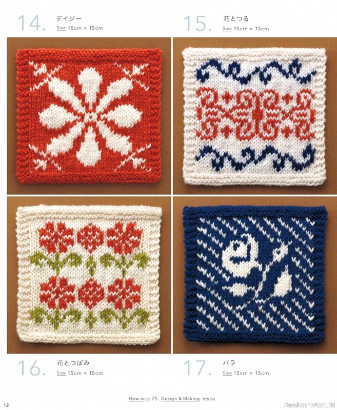 Вязаные модели в книге &laquo;The Knitting Patterns 136 - NV72178&raquo;