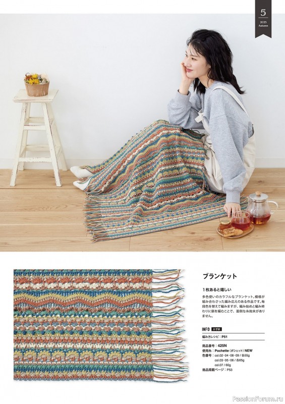 Вязаные модели в журнале «Knit Ange - Autumn 2025»