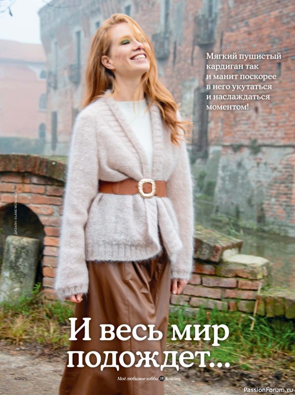 Вязаные модели в журнале «Knitting. Вязание №6 2025»