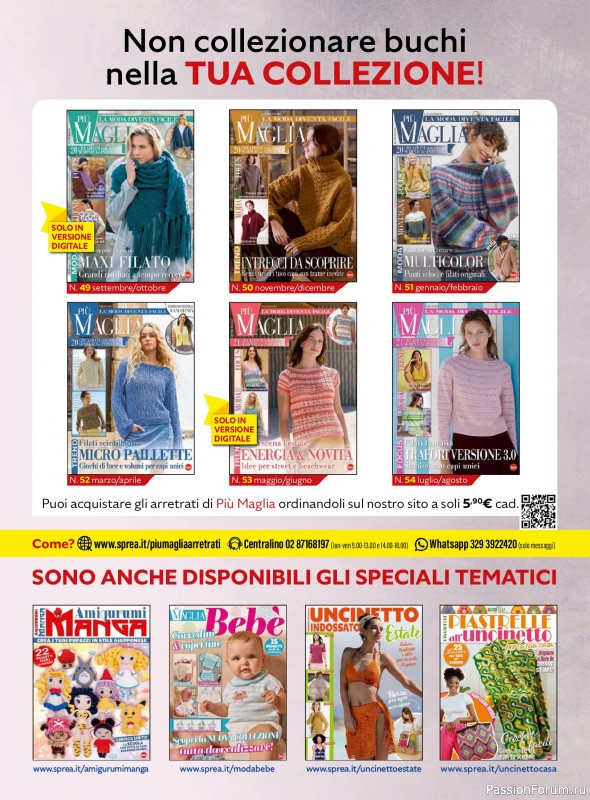Вязаные модели в журнале «Piu Maglia №55 2026»
