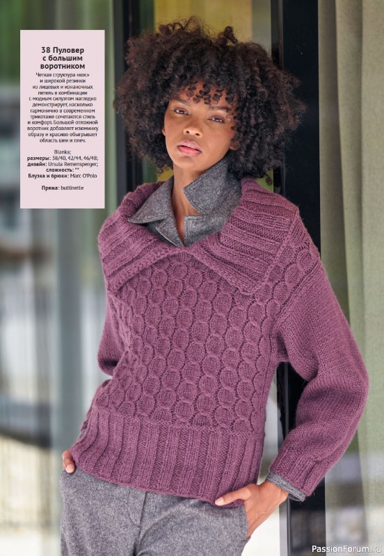 Вязаные модели в журнале &laquo;Verena №4 2025&raquo;