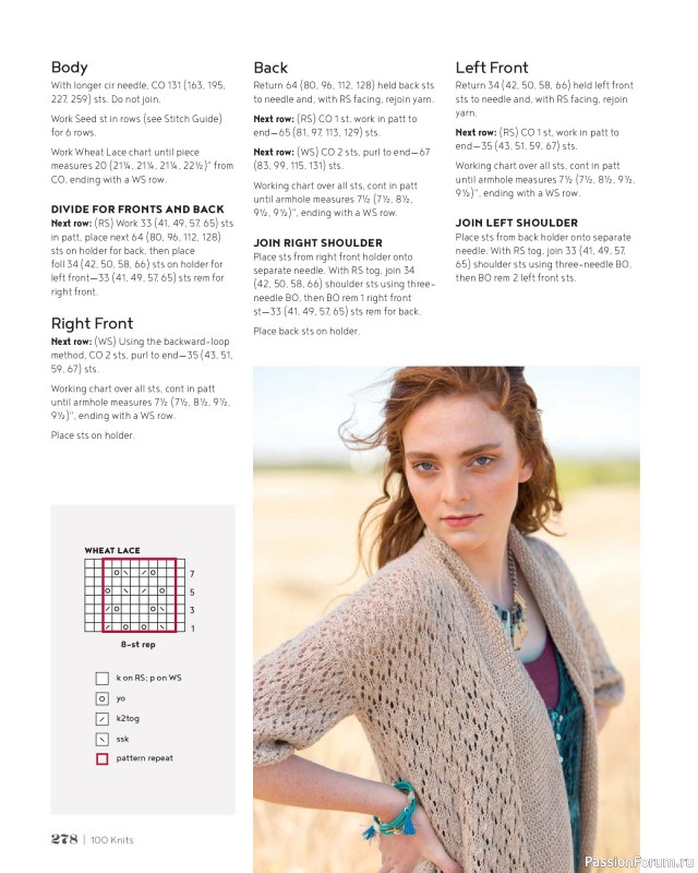 Вязаные проекты в книге &laquo;100 Knits: Interweave's Ultimate Pattern Collection&raquo;. Часть 3