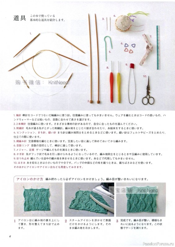 Вязаные проекты в книге «Flower Knitting». Часть 1