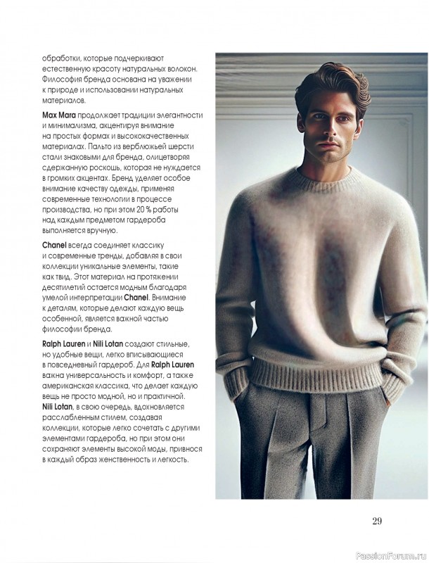 Вязаные проекты в книге &laquo;Тихая роскошь на спицах&raquo;. Часть 1