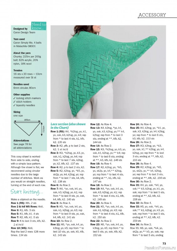 Вязаные проекты в журнале «Knit Now №182 2025»