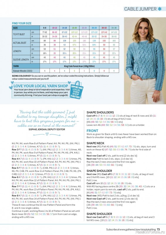 Вязаные проекты в журнале &laquo;Simply Knitting №276 2026&raquo;