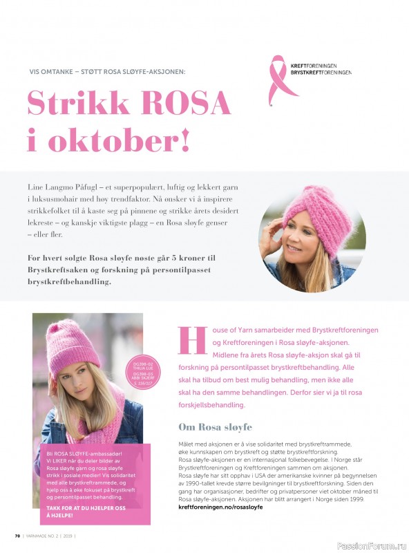 Вязаные проекты в журнале «Yarnmade №2 2019 Autumn & Winter Collection».