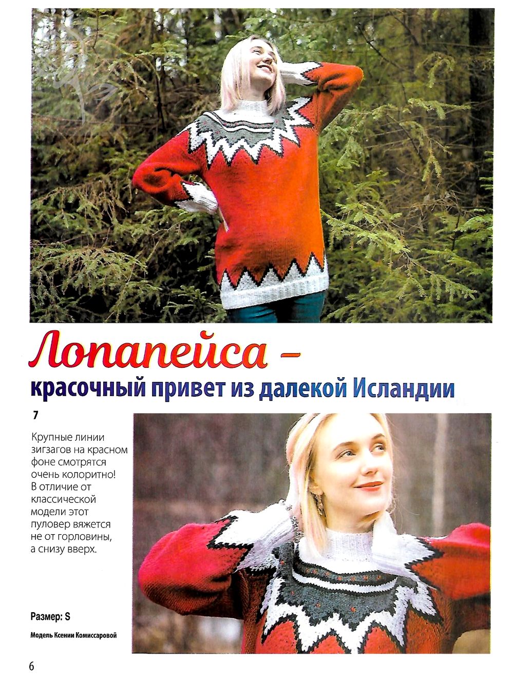 Вязаная одежда для солидных дам №5 2021