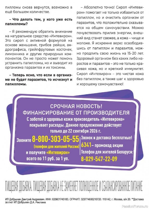 Коллекция кулинарных рецептов в журнале «Люблю готовить! №9 2026»