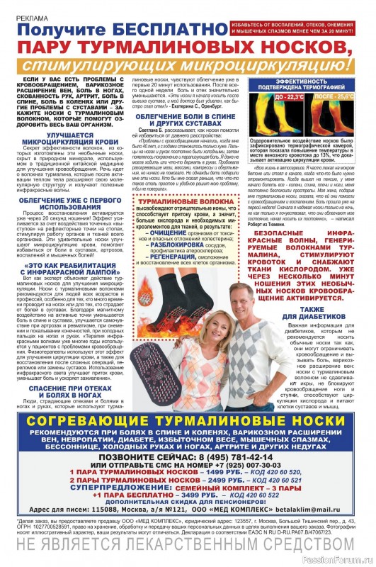 Коллекция кулинарных рецептов в журнале &laquo;Сваты на кухне №12 2025&raquo;