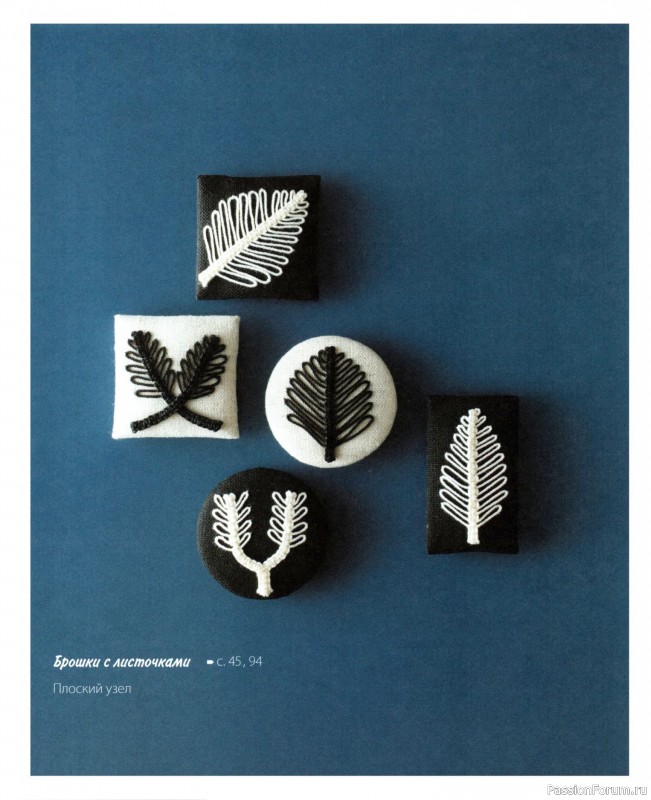 Коллекция проектов для рукодельниц в книге &laquo;Японское ажурное макраме&raquo;