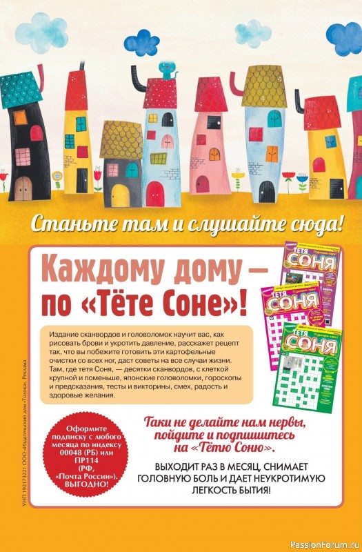 Коллекция проектов для рукодельниц в журнале &laquo;Делаем сами №5 2026&raquo;