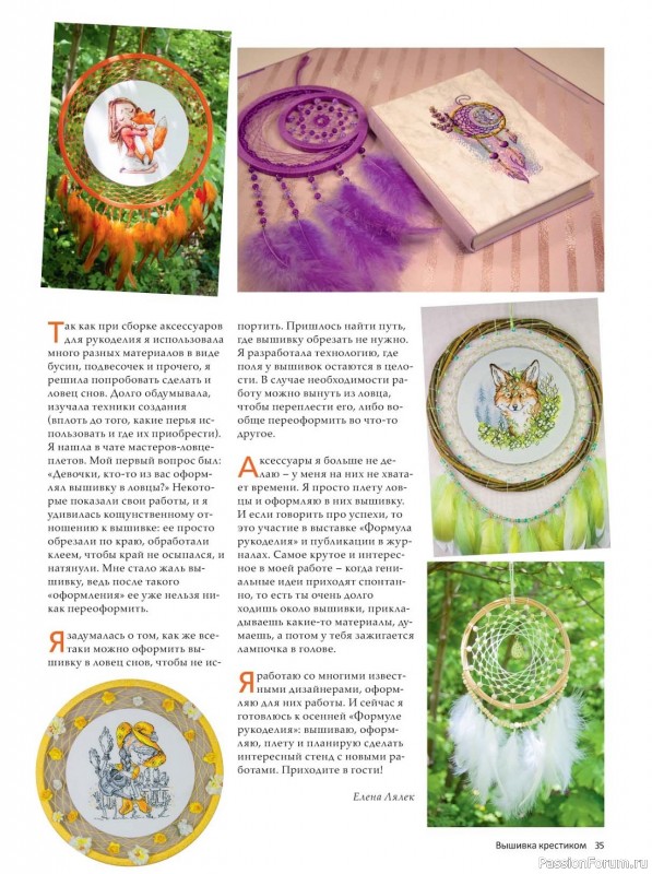 Коллекция вышивки в журнале «Вышивка крестиком №2 2023»