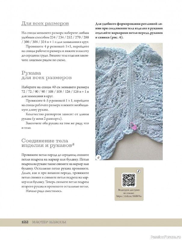 Вязаные проекты в книге «Ажурное вязание от А до Я». Часть 1
