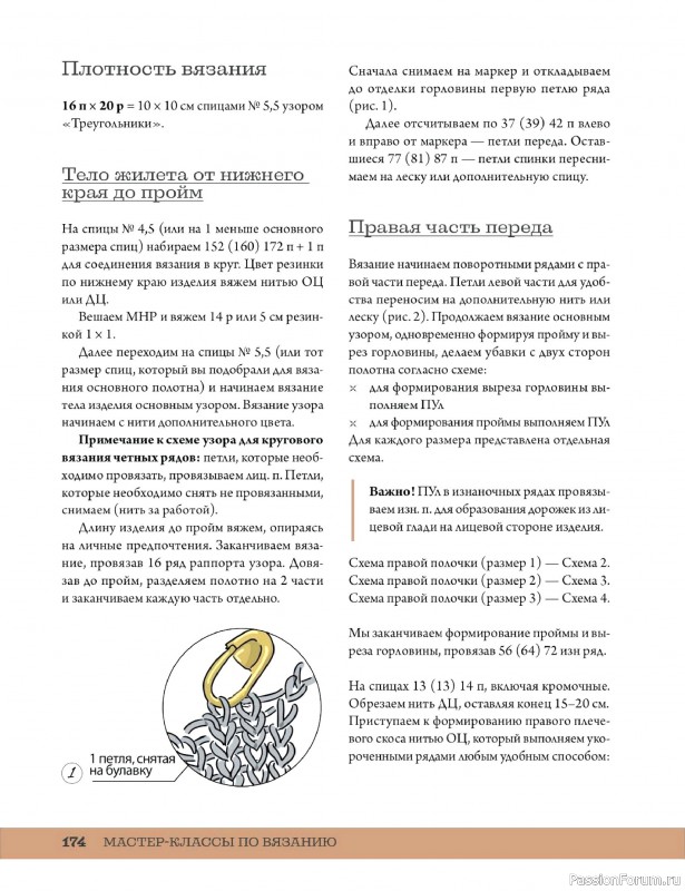 Вязаные проекты в книге «Мозаичное вязание спицами от А до Я». Часть 2