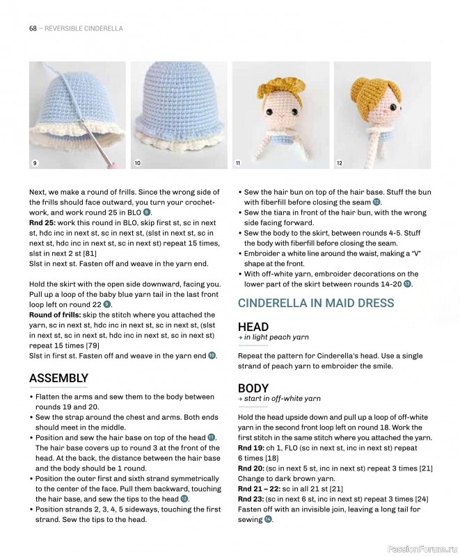 Вязаные проекты в книге «Reversible Amigurumi»