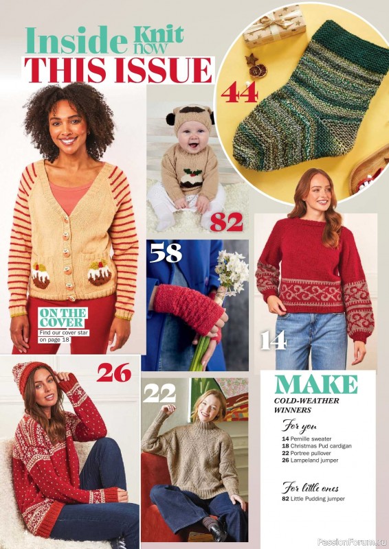 Вязаные проекты в журнале &laquo;Knit Now №199 2026&raquo;