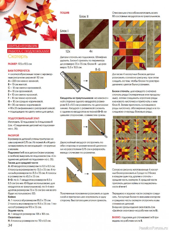 Коллекция проектов для рукодельниц в журнале &laquo;Anna №3 2025 Осень&raquo;