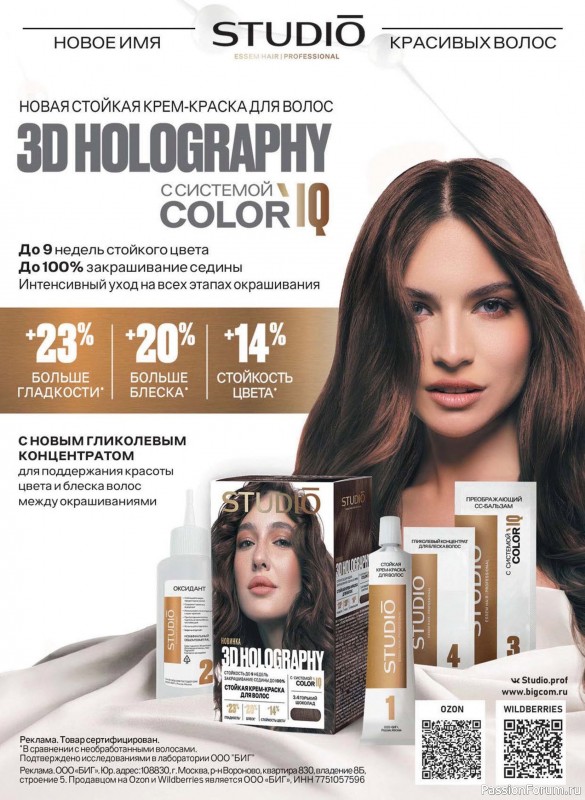 Коллекция проектов для рукодельниц в журнале &laquo;Anna №4 2025 Зима&raquo;