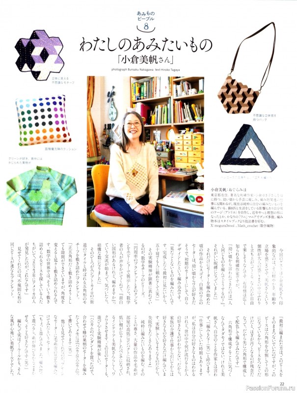 Вязаные модели в журнале &laquo;Keito Dama №201 - Spring 2024&raquo;