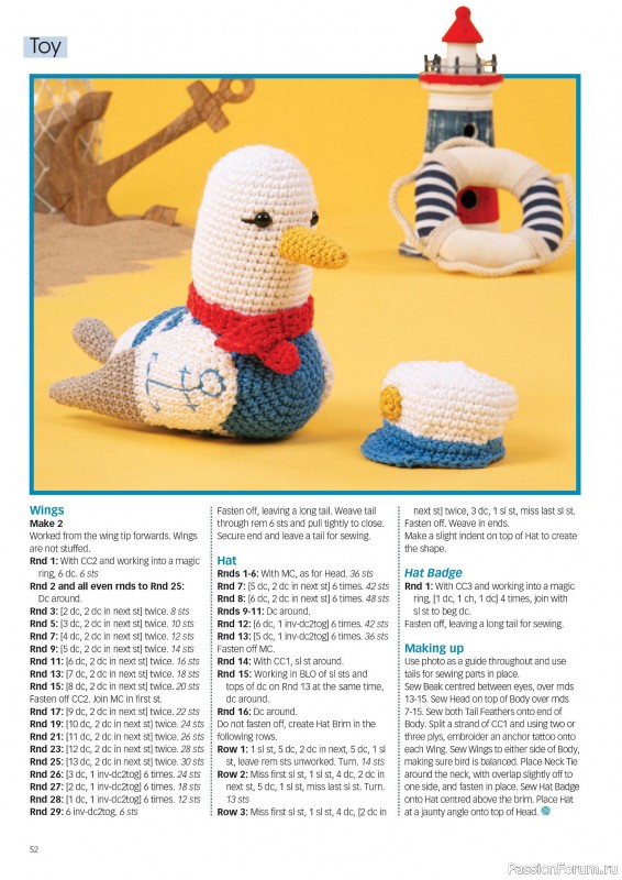Вязаные проекты крючком в журнале «Crochet Now №120 2025»