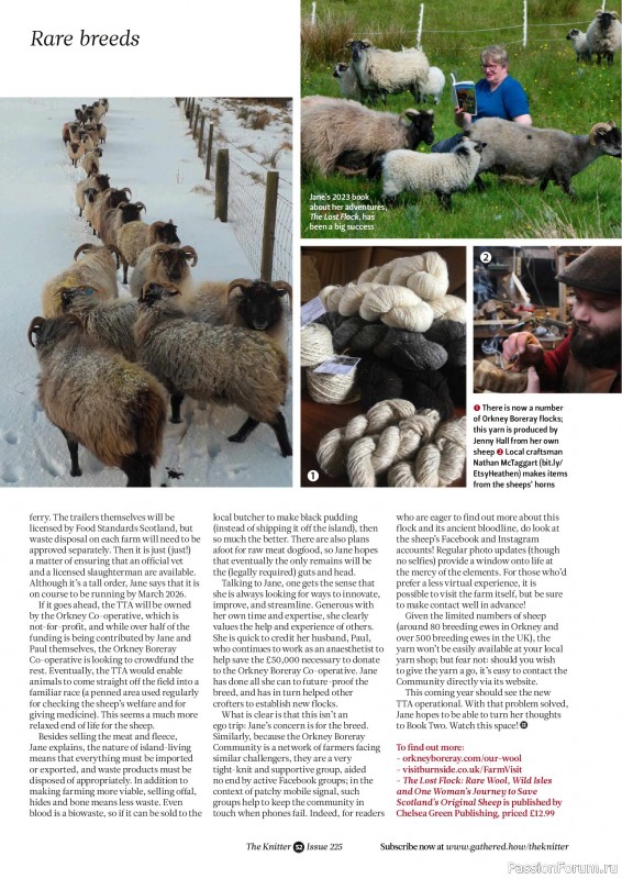 Вязаные проекты спицами в журнале &laquo;The Knitter №225 2026&raquo;