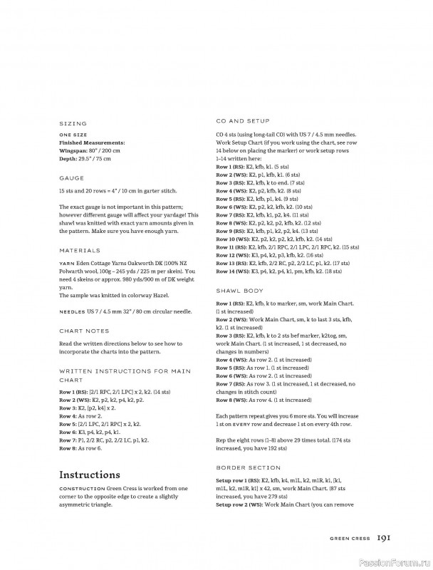 Вязаные проекты в книге «Contrasts Textured Knitting». Продолжение
