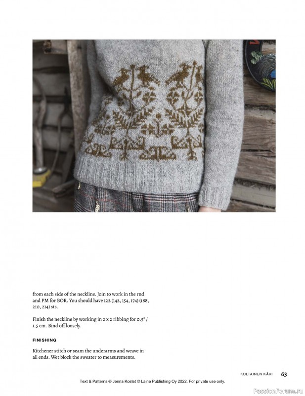 Вязаные проекты в книге «Knitted Kalevala»