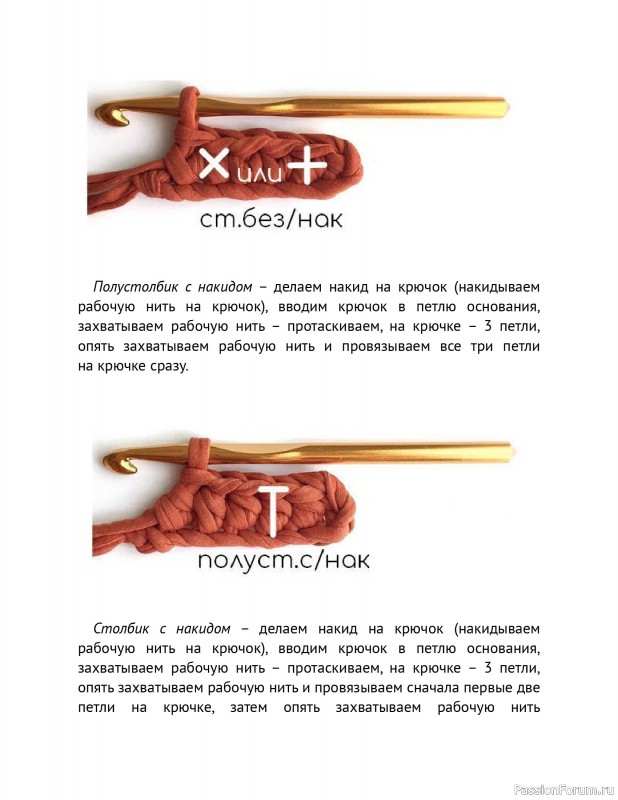 Вязаные проекты в книге «Схемы вязания крючком».