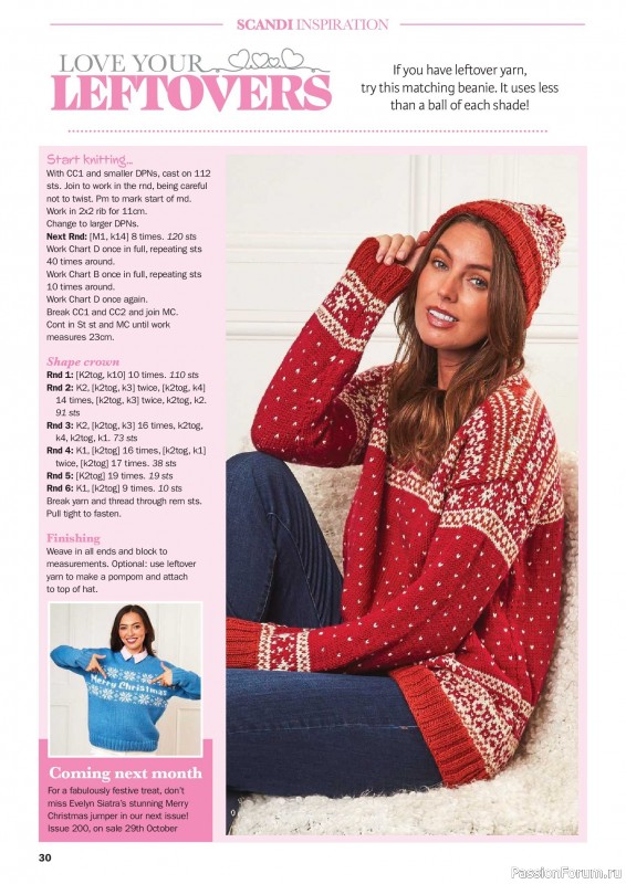 Вязаные проекты в журнале &laquo;Knit Now №199 2026&raquo;
