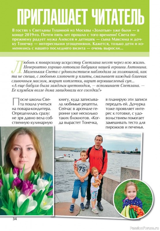 Коллекция кулинарных рецептов в журнале «Золотые рецепты наших читателей №12 2024» Коллекция кулинарных рецептов в журнале «Золотые рецепты наших читателей №12 2024»
