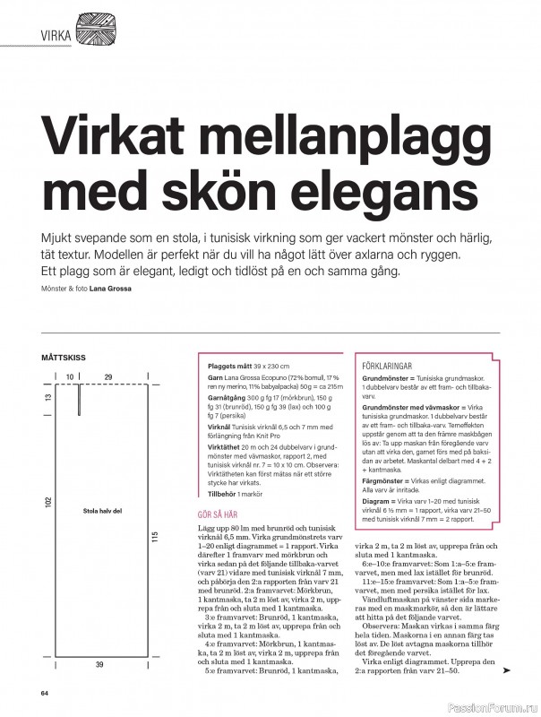 Коллекция проектов для рукодельниц в журнале «Stickat & Sant №6 2025»