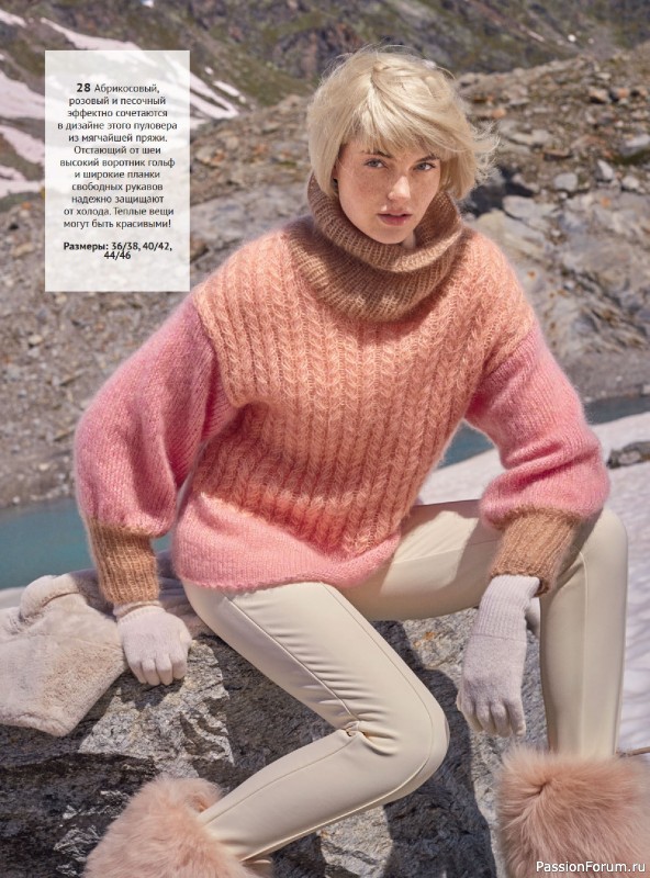 Вязаные модели в журнале &laquo;Модное вязание №4 2025&raquo;