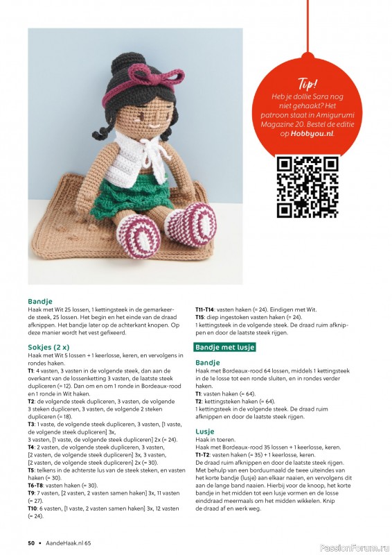 Вязаные проекты крючком в журнале «Aan de Haak №65 2025»