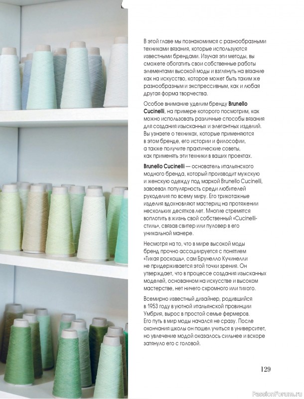 Вязаные проекты в книге &laquo;Тихая роскошь на спицах&raquo;. Часть 2