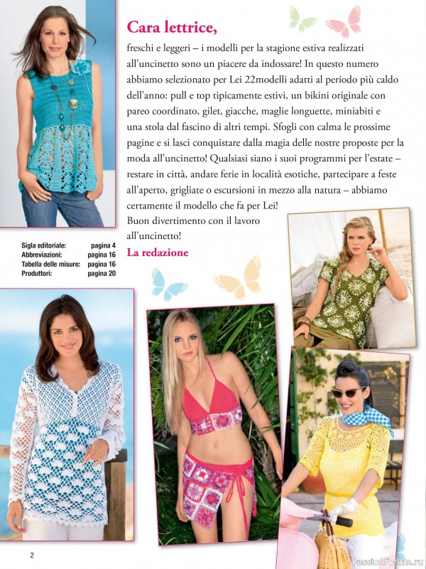 Вязаные проекты в журнале «Uncinetto Trendy №24 2026»