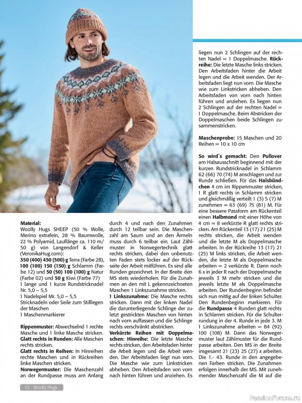 Вязаные проекты в журнале «Woolly Hugs Maschenwelt №6 2025»