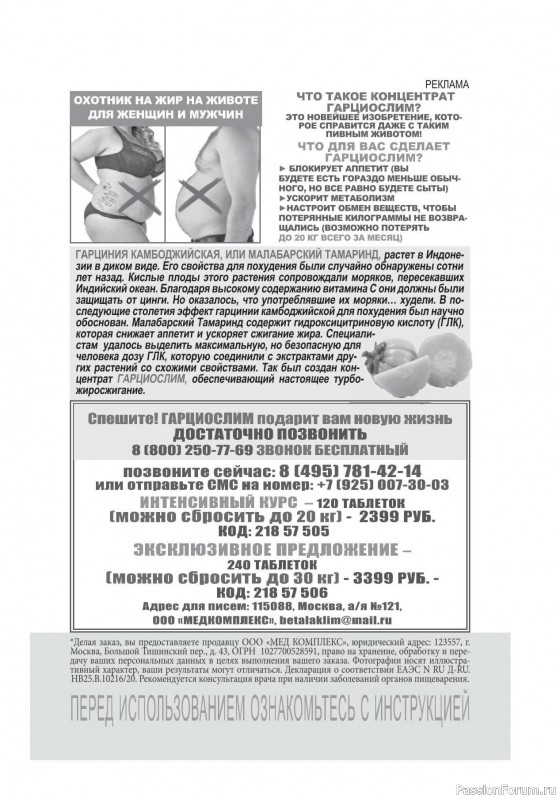 Коллекция кулинарных рецептов в журнале «Кухонька Михалыча №3 2025»