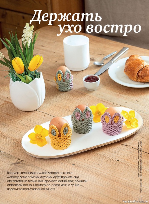 Коллекция проектов для рукодельниц в журнале &laquo;Anna №1 2026&raquo;