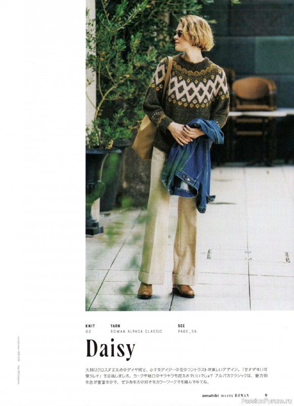 Вязаные проекты в книге &laquo;Amuhibi Meets Rowan&raquo;