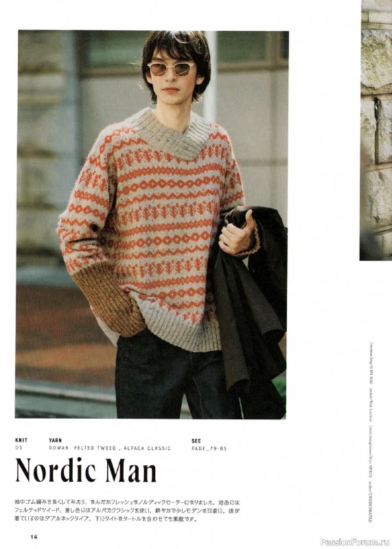 Вязаные проекты в книге &laquo;Amuhibi Meets Rowan&raquo;