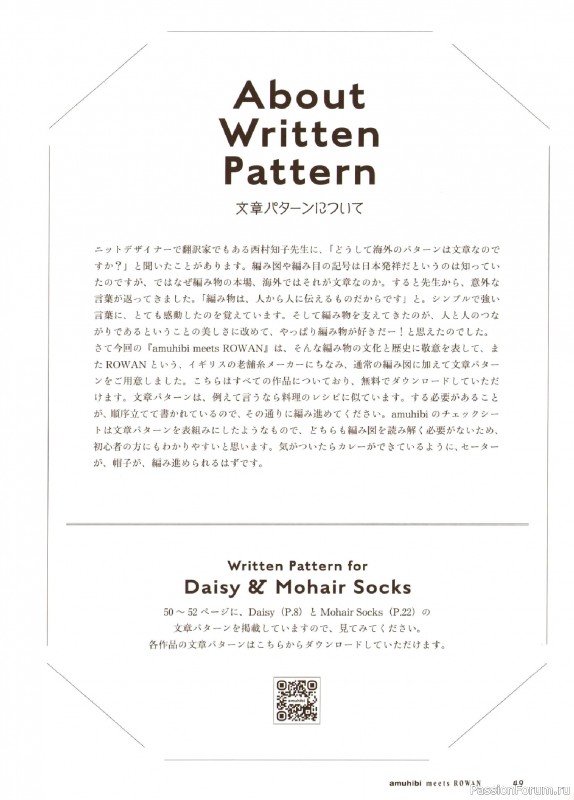 Вязаные проекты в книге &laquo;Amuhibi Meets Rowan&raquo;