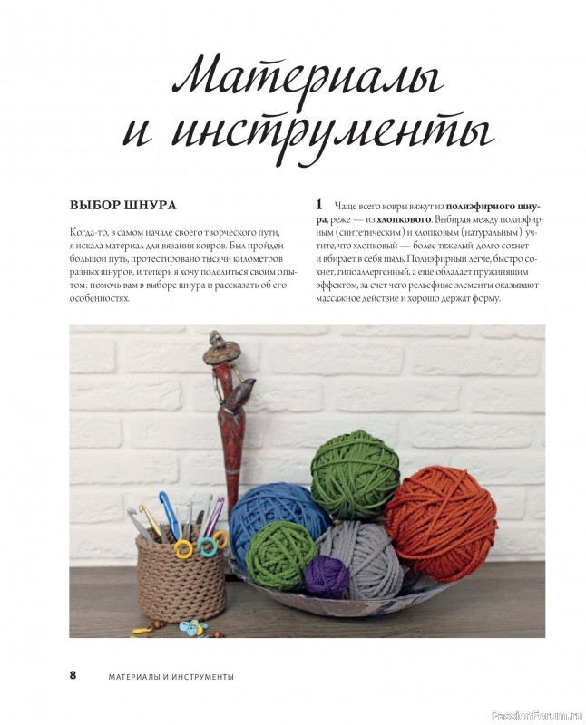 Вязаные проекты в книге &laquo;Ажурное вязание крючком&raquo;