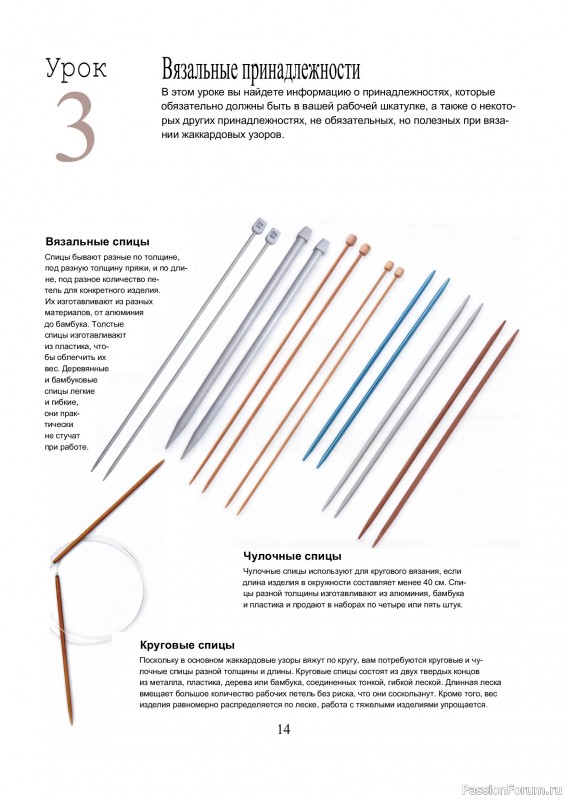 Вязаные проекты в книге &laquo;Библия многоцветных узоров Fair Isle&raquo;.