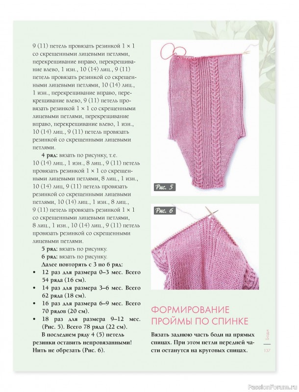 Вязаные проекты в книге &laquo;Лето на звездных спицах&raquo;. Продолжение