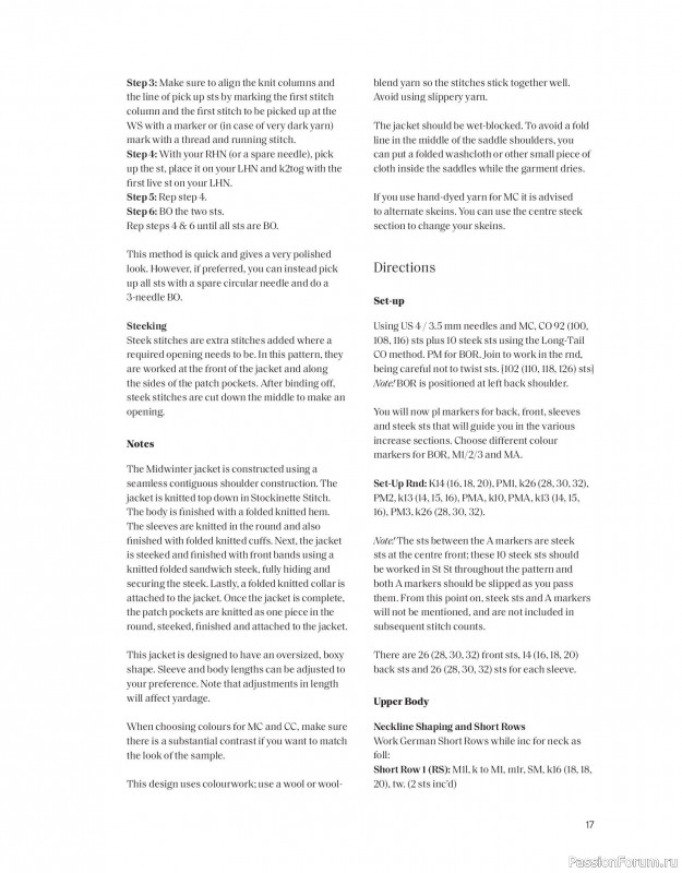 Вязаные проекты в книге «The Art of the Sea».